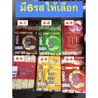 ข้าวซอยตัด ราคาถูก มีให้เลือกหลากหลายรส ( มี6รสให้เลือกคะ )