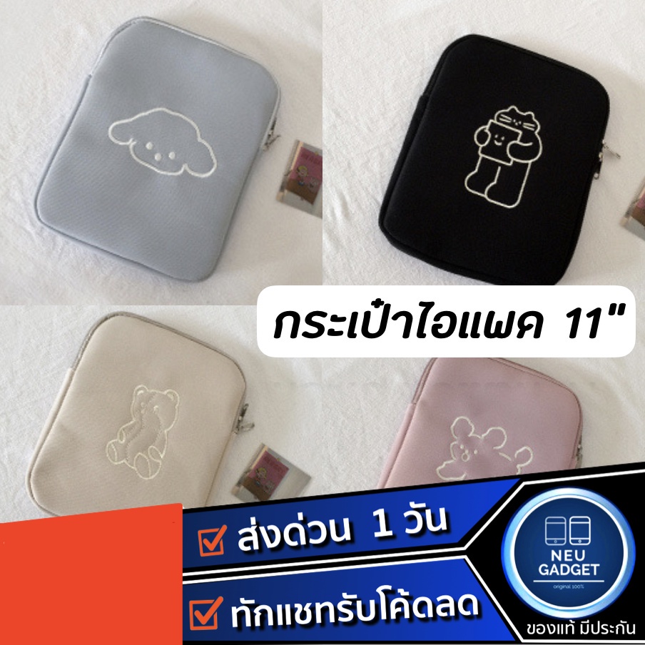 ✮[ส่งจากไทย❗️]กระเป๋าใส่ iPAD Pro11 Air5 Air4 10.9 Gen8 Gen9 10.5 Air3 9.7 กระเป๋าไอแพด soft case กระเป๋าtablet เคสไอแพด