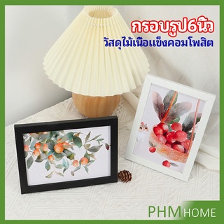 กรอบรูปไม้คอมโพสิต มีขาตั้งโต๊ะ picture frame