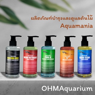 Aquamania ปุ๋ยไม้น้ำ ผลิตภัณฑ์บำรุงและดูแลต้นไม้น้ำ