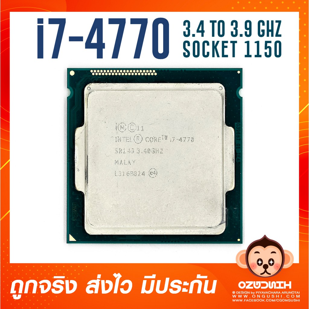 CPU i7-4770 3.4GHz Socket 1150 Gen 4 ซีพียูมือสอง สภาพเยี่ยม ประกันร้าน 7 วัน