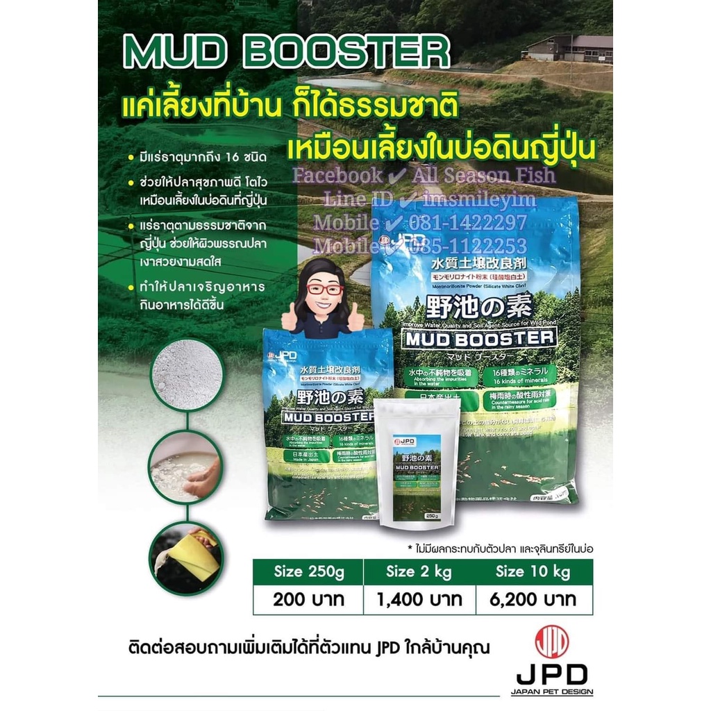 10 kg. JPD > Mud Booster แร่ธาตุ มากถึง 16 ชนิด PCN