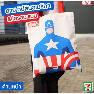 พร้อมส่ง กระเป๋า7 11 พรีเมี่ยม ใหม่ล่าสุด