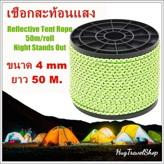 เชือกเต้นท์ สมอบก  windproof rope เชือกผูกเต้นท์ Tent rope ชุดเชือกเต้นท์ เชือกฟรายชีท เชือกกางเต้นท์ Reflective rope（56