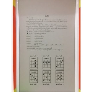 corcai บิงโกเกมส์ bingo กล่องใหญ่ เกมส์​กระดานบิงโก​ สินค้าคุณภาพราคาโรงงาน กอไก่แสนสนุก