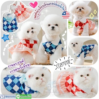 🇹🇭พร้อมส่ง🇹🇭💟💕🇺🇲 ชุดคู่นักเรียนอินเตอร์อเมริกัน ♥️ งานแบรนด์แท้ -for pet เสื้อสุนัข เสื้อหมา ชุดแมว