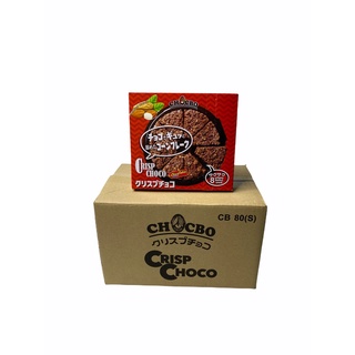 Chocbo Crisp Choco พายซ็อกโกแลต อบกรอบ สินค้านำเข้ามาเลเซีย กล่องสีแดง 1ลัง/จำนวน 12 กล่อง ราคาส่ง ยกกล่องสินค้าพร้อมส่ง