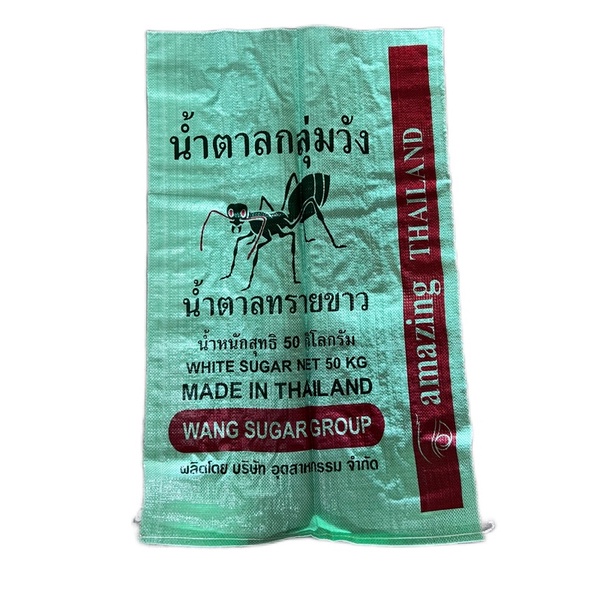 กระสอบน้ำตาล(ใหม่) (แพ็คละ 50ใบ )ขนาด 23” x 37” บรรจุ 50 กก.ความหนา 85-90กรัม สีเขียว หนา ใหม่ สะอาด ตรามด
