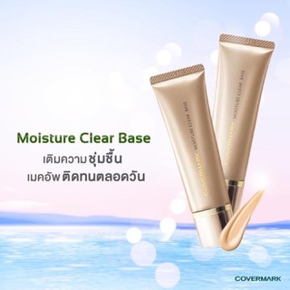 ❤️Covermark Moisture Clear Base  ปริมาณสุทธิ25กรัม