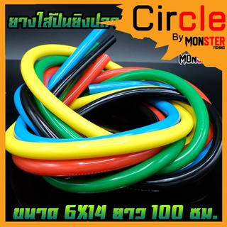 ยางยิงปลา 2 ชั้น 6x14 mm. Elastic Fishing Tube ยางใส่ปืนยิงปลา