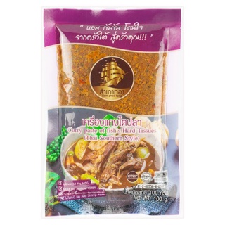 สำเภาทอง เครื่องแกงไตปลา 100 กรัมSAMPAOTHONG CURRY OF FISH TISSUES 100G.