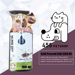 Bake n Bone 180ml. Cold Pressed FLAX Seed Oil น้ำมันแฟล็กซีดสกัดเย็น อาหารเสริมสุนัข วิตามินสุนัข