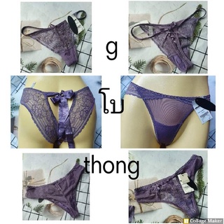 annebra รวมแบบ จีสตริง กางเกงชั้นใน thong