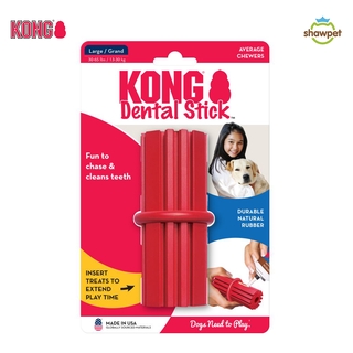 KONG ของเล่นสุนัข Dental Stick ยางขัดฟัน KD3/KD2/KD1 ขนาด S/M/L