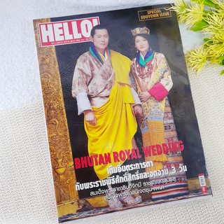 HELLO ปีที่ 6 ฉบับที่ 21 (22 ต.ค. 2554) / Special Souvenir Issue Bhutan Royal Wedding