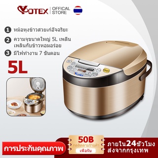 หม้อหุงข้าว Yotex หม้อหุงข้าวไฟฟ้า หม้อหุงข้าวไฟฟ้าอัจฉริยะ หม้อหุงข้าวความจุสูง หม้อหุงข้าวดิจิตอล 5 ลิตร