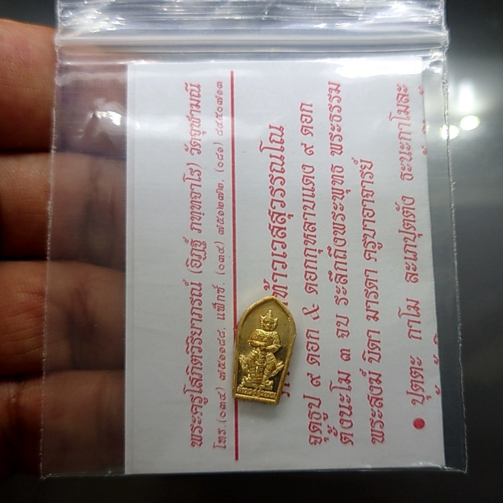เหรียญทองแดงท้าวเวสสุวรรณ ใบมะขามเล็ก (เหรียญแจกประจำปี 2563) ขนาด 1.5 เซ็น หลวงพ่ออิฎฐ์ วัดจุฬามณี 2563