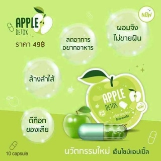 สูตรใหม่ Green Apple Herb 🍏 กรีนแอเฮิร์บ (ดีท็อกแอปเปิ้ลชื่อเดิม)