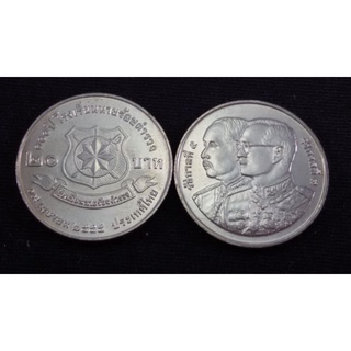 เหรียญ 20 บาท (นิเกล) วาระ 28 ครบ 100ปี โรงเรียนนายร้อยตำรวจ (เหรียญดาว)