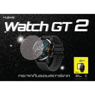 ฟิล์มกระจก Watch GT2 46mm 42mm Huawei​ติดสวย​มีของเลย แบบเต็มจอ ยี่ห้อStartec คุณภาพดี ทัชลื่น ปกป้องหน้าจอได้ดี ทนทาน