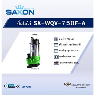 SAXON ปั๊มจุ่มน้ำ 1Hp 750W ท่อ 2" รุ่น SX-WQV-750F-A