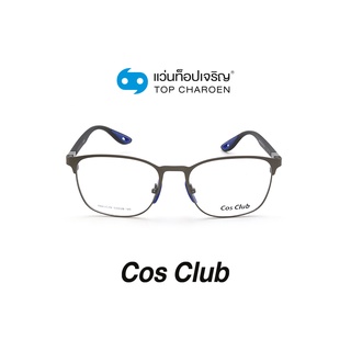 COS CLUB แว่นสายตาทรงเหลี่ยม RB6353M-C3 size 53 By ท็อปเจริญ