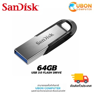 SANDISK ULTRA FLAIR 64GB USB 3.0 FLASH DRIVE แฟลชไดร์ฟ ประกัน 5 ปี