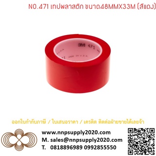 NNP-3M NNP-NO.471 เทปพลาสติก ขนาด48MMX33M (สีแดง) ออกใบกำกับภาษีได้