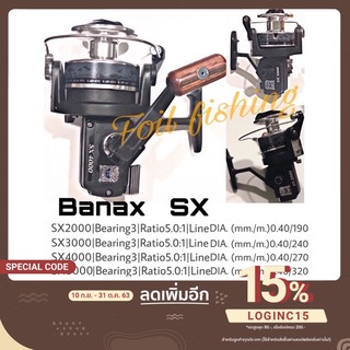 รอกตกปลาBanax บาเน็ก รอกบาเน็ก รุ่นSX รอกสปินยอดนิยม คลาสสิค แข็งแรง ทนทาน SX2000 SX3000 SX4000 SX5000 รอกกระชาก รอกทะเล