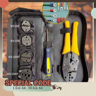 ชุดคีมย้ำหางปลา ชุดเครื่องมือจีบลวด สลิปต่อสาย แบบเปลี่ยนหัวได้ 5 แบบ CRIMPING PLIERS KIT