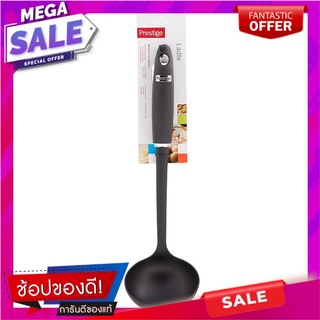 Prestige Nylon Ladle ทัพพีไนลอนเพรสทีจ