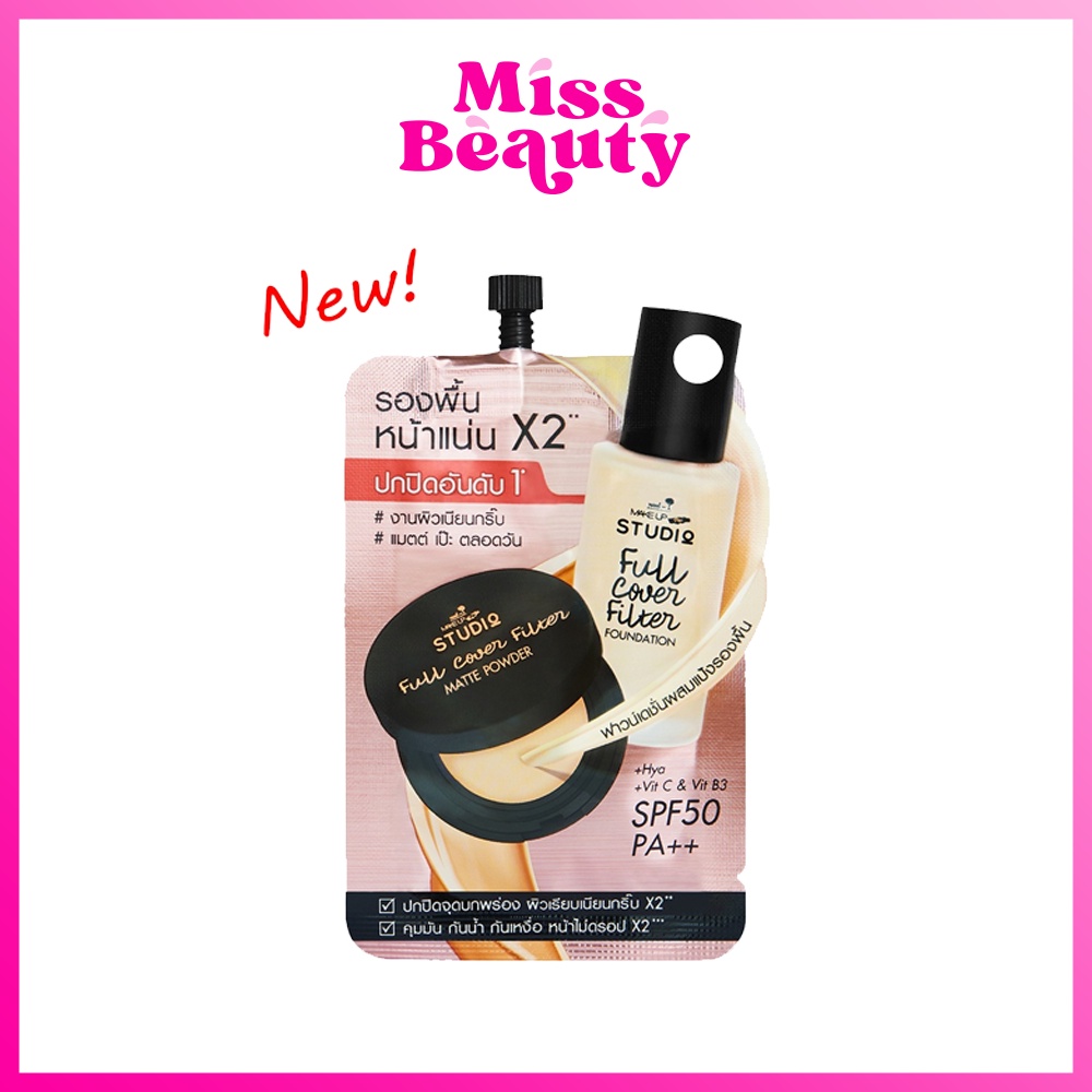 (1 ซอง) นามิ รองพื้น NAMI MAKE UP PRO STUDIO FULL COVER FILTER FOUNDATION รองพื้นหน้าแน่นX2 SPF 50 P