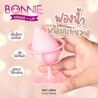 นีคาร่า พัฟ ฟองน้ำแต่งหน้า พร้อมที่วางทรงหยดน้ำ N201 ของแท้100% NEE CARA BEAUTY BLENDER SPONGE PUFF