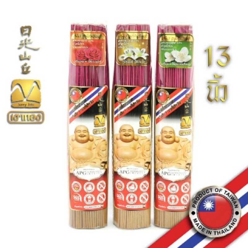 ธูปไต้หวัน 400กรัม 79 บาท  ควันน้อย ควันไม่เป็นอันตราย ไม่แสบตา ผลิตจากไม้ธรรมชาติ 100% สูง13นิ้ว✨☀️