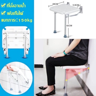 ม้านั่งอาบน้ำพับติดผนังพลิกขึ้นอาบน้ำที่นั่งสกรูในห้องน้ำเก้าอี้สตูลกับเท้าลื่นรูระบายน้ำหัวฝักบัวสล็อตสำหรับผู้สูงอ ม้า