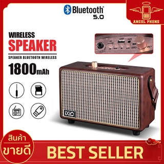 ลำโพงบลูทูธ QIXI รุ่น SK-2025 Speaker Bluetooth Wireless ลำโพง ลำโพงไร้สาย แบตเตอรี่ชาร์จไฟได้ในตัว ดีไซส์วินเทจ เบา พร้อมสายหิ้ว