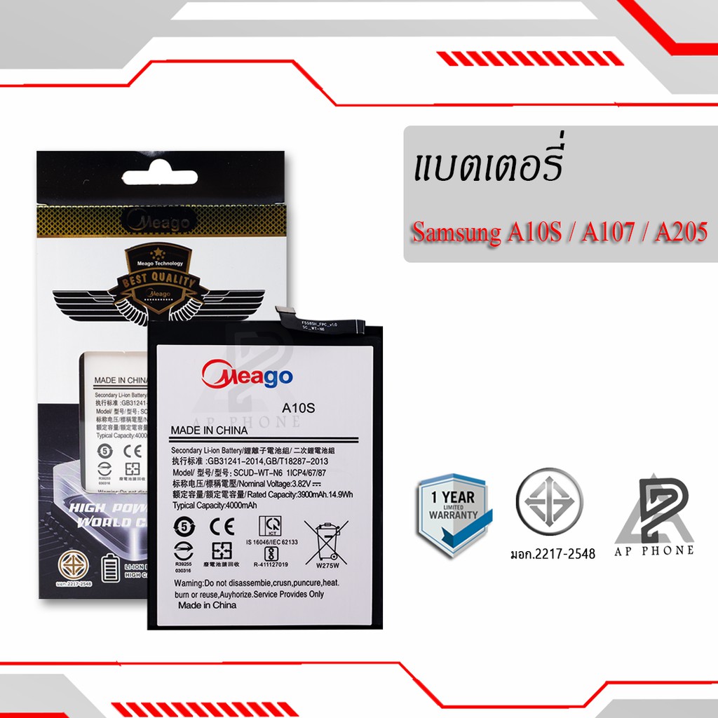แบตเตอรี่ Samsung A10S / Galaxy A10s / A107 / A20S / SCUD-WT-N6 / A107f  / A107m แบตซัมซุง สินค้ามีป