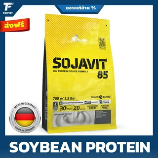 Olimp Sojavit 85 - 700 g (1.5 Lbs) highest quality pure soybean protein isolate โปรตีนจากถั่วเหลือง ซอยโปรตีนไอโซเลท