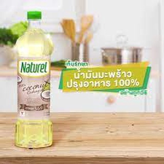 น้ำมันมะพร้าว 100% ตราเนเชอเรล Naturel 100% Coconut Oil ปริมาตรสุทธิ 1 ลิตร