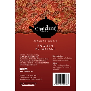 English Breakfast Loose Tea 250 g. - ชาอิงลิชเบรคฟาสท์ 250 กรัม/แพ็ค