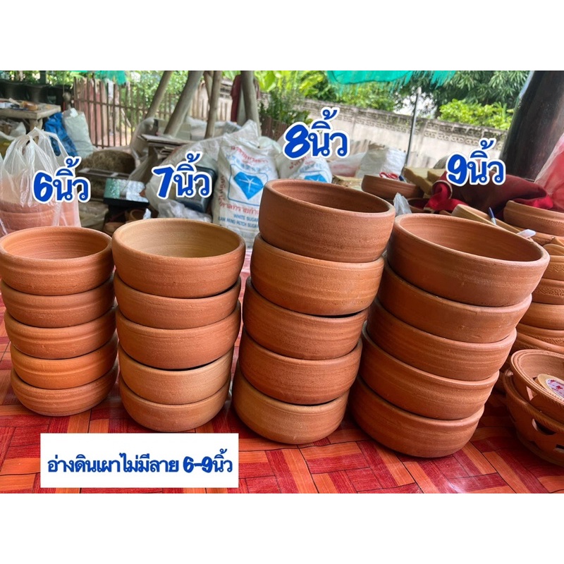 อ่างดินเผา สวยตรงปก💯มีแบบเจาะรูได้มีขนาด5-10นิ้วถ้วยดินเผาไม่มีลาย📌 ต้องเปิดพรีออเดอร์ไว้แต่จัดส่งปกติให้ตามคิวทุกวันค่ะ