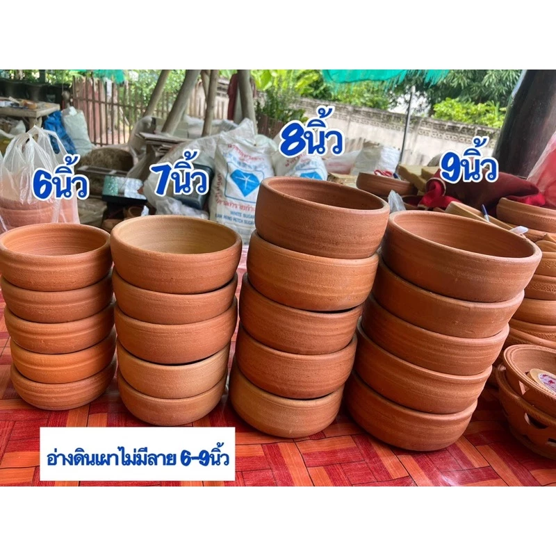 อ่างดินเผา สวยตรงปก💯มีแบบเจาะรูได้มีขนาด5-10นิ้วถ้วยดินเผาไม่มีลาย📌 ต้องเปิดพรีออเดอร์ไว้แต่จัดส่งปกติให้ตามคิวทุกวันค่ะ