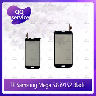 TP Samsung Mega 5.8 i9152/i9150 อะไหล่ทัสกรีน Touch Screen อะไหล่มือถือ คุณภาพดี QQ service