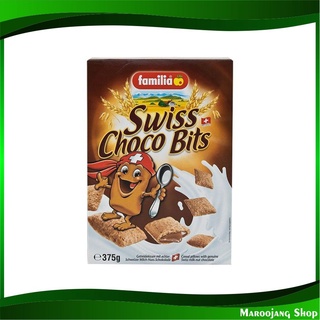 ซีเรียล มูสลี่ สวิส ช็อกโก บิตส์ 375 กรัม แฟมิเลีย Familia Cereal Muesli Swiss Choco Bits ซีเรียว ธัญพืช ธัญพืชอบกรอบ