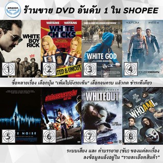 DVD แผ่น White Boy Rick | WHITE CHICKS | White God | White House Down | White Noise | White Wall | Whiteout | WHO AM I