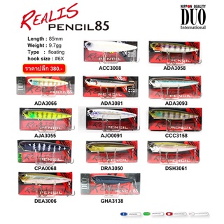 DUO REALIS PENCIL 85