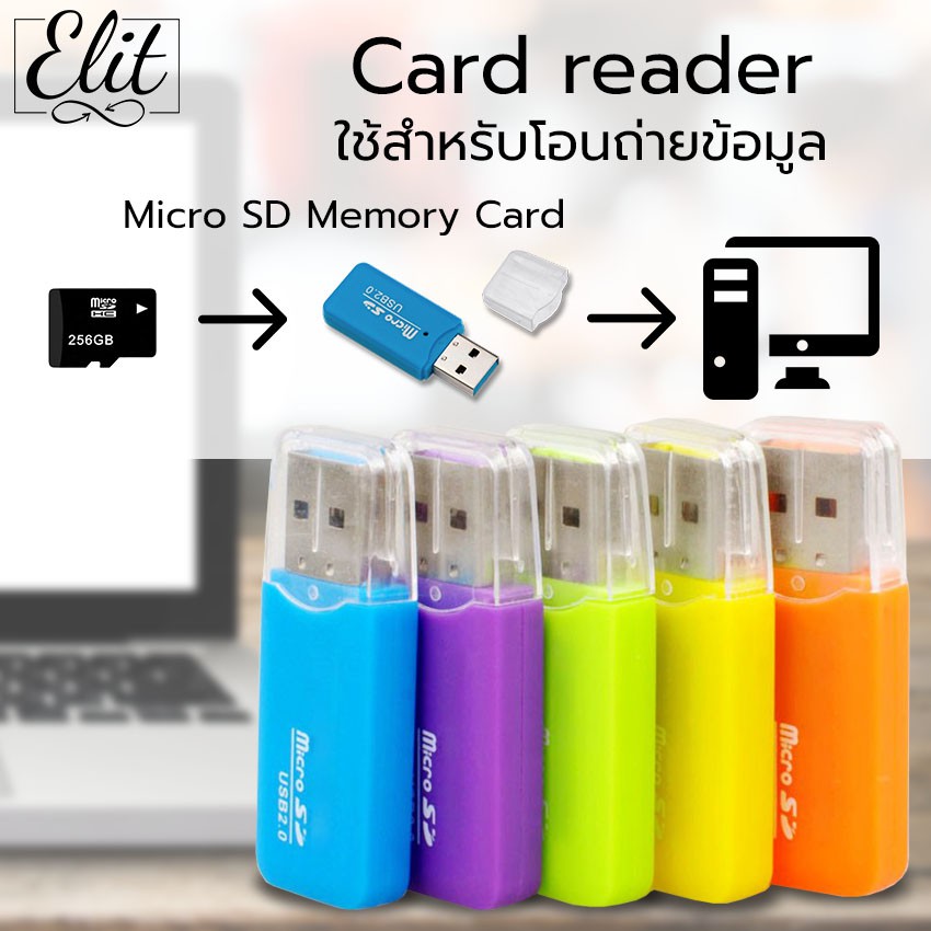 Elit การ์ดรีดเดอร์ สีสันสดใส ส่งไฟล์ด้วยความเร็วสูง 480 ใช้ต่อกับคอมพิวเตอร์เพื่อส่งต่อข้อมูล Card Reader Adapter