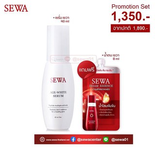 New!! Sewa Age-White Serum 40 ml. เซรั่มเนื้อครีม เส้นใยจากโปรตีน Peptide 5 ชนิดที่ดีต่อผิว