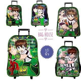 🛒(BAGHZEE)ลดทุกชิ้น🎒Baghouse🎒กระเป๋าล้อลากเด็กผู้ชายcollection B