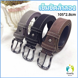 Comfy เข็มขัดหนังเทียม เข็มขัดสีพื้น casual belt